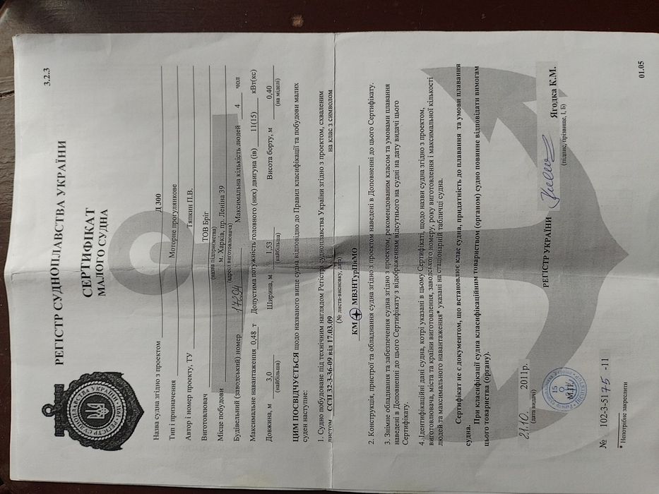 Човен ПВХ Brig D300 лодка ПВХ Бріг Д 300