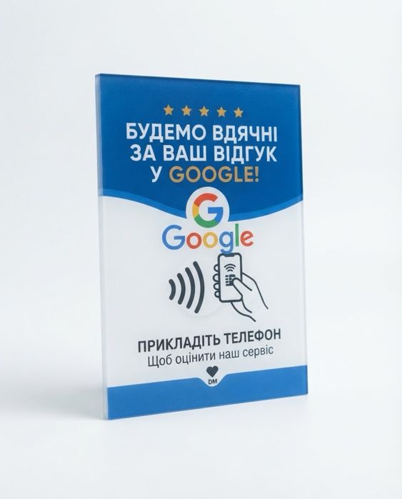 NFC таблички.