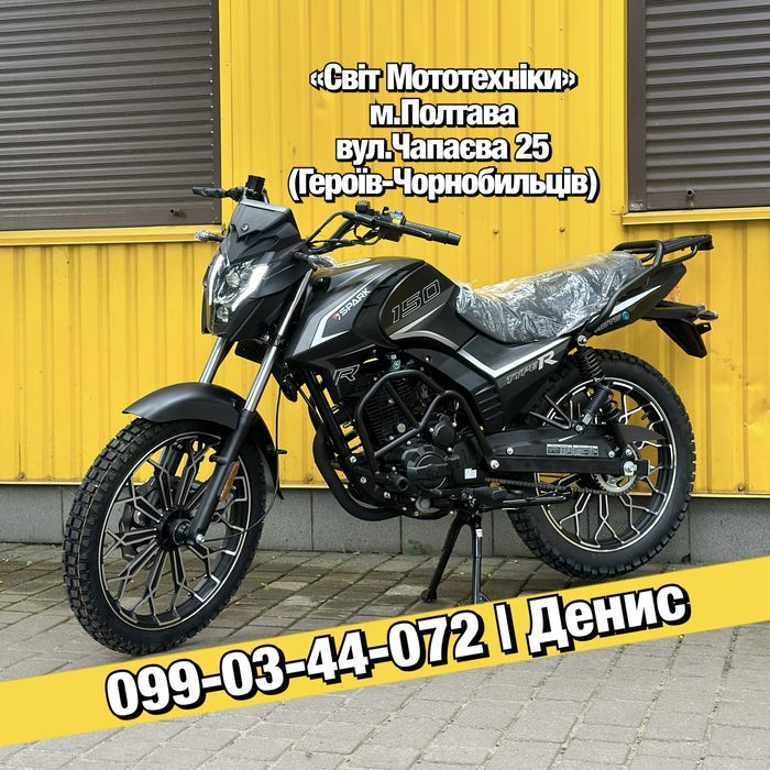 Новий мотоцикл Spark SP150R-12S | 12к.с. 5-ти КПП FULL LED | дорожній