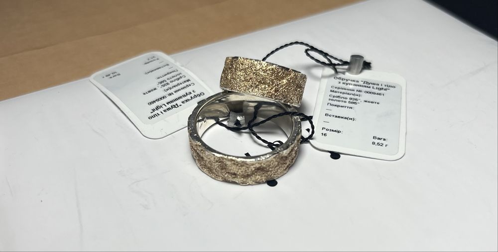 Нові оригінальні весільні обручки Kochut «Душа і тіло» Light