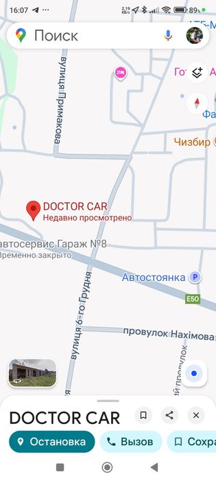 Автосервіс,ремонт авто, чиптюнінг,прив'язка ключів ,ремонт, клон. ЕБУ