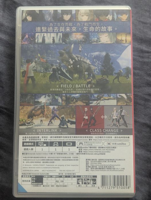 xenoblade chronicles 3 для Нинтендо свич 1 и Nintendo switch 2