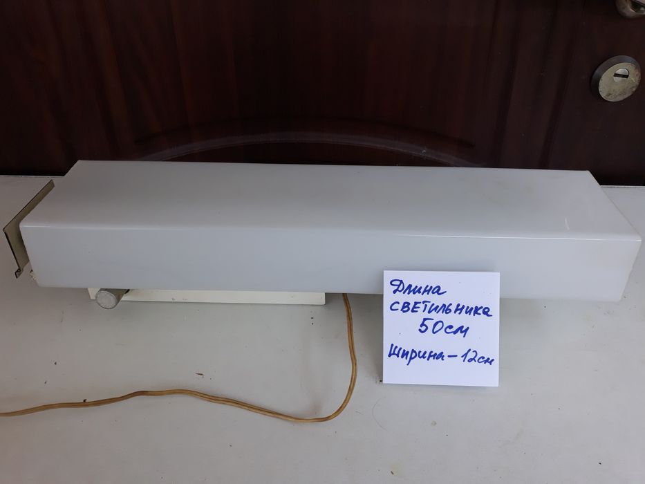 Светильник дневного света настенный