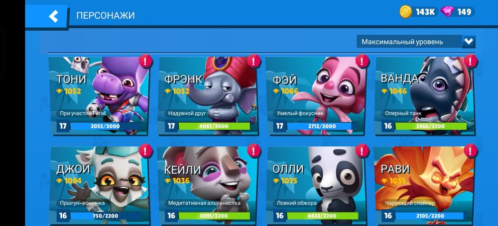 Продам аккаунт Zooba