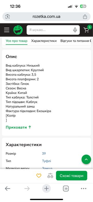 Туфлі, лофери 39р.