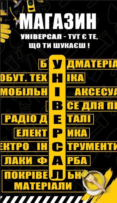 Електропастух СOWBOY 4.2 дж потужність