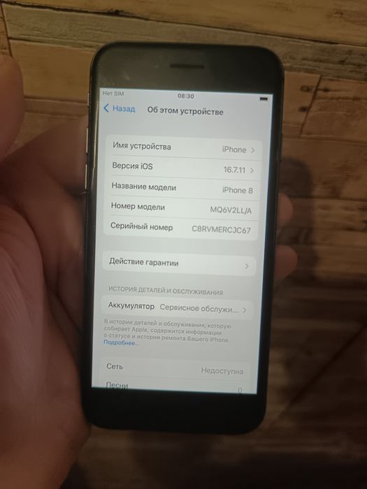 Apple iPhone 8 64gb newerlock состояние отличное полный комплект