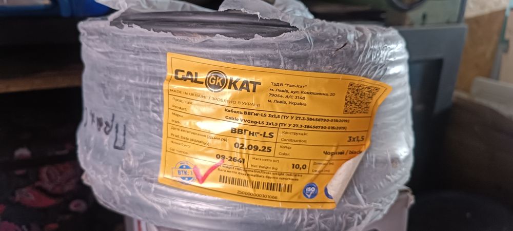 Силовой кабель марки ВВГнг-LS 3х1,5