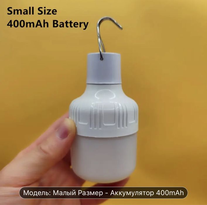 Портативный фонарь ультра яркий