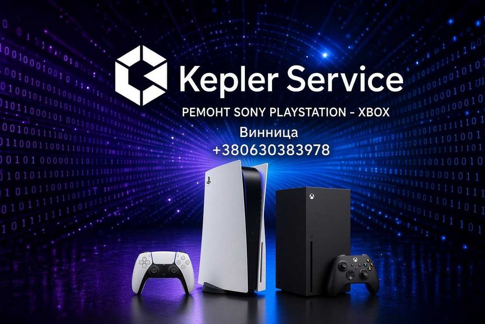 Ремонт PlayStation 3/4/5 Ремонт Xbox Series One/S/X | Приймаємо ПОШТОЮ |