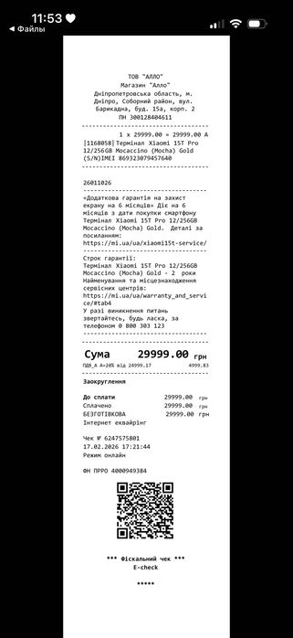 Xiaomi 15T Pro 12/256gb Mocaccino Gold