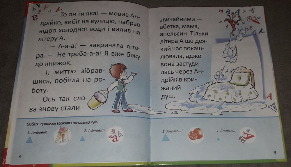 Книга Чарівне місто-Олена Задерецька: 30 грн. - Книги / журналы