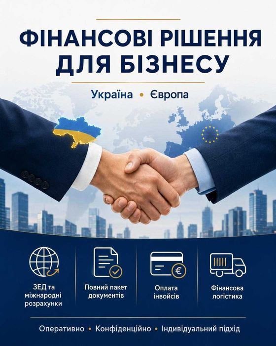 Надаємо Послуги ТОВ, ФОП Обнал USDT