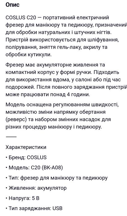 Фрезер акамуляторний Coslus C20
