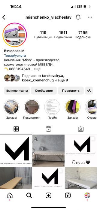 НОВА Кушетка автоматична. Для нарощення вій,косметології, тату, масажу