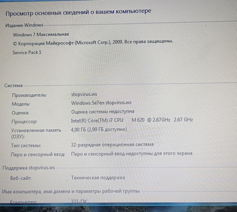 Ноутбук i7 hp  EliteBook 8540w робочий