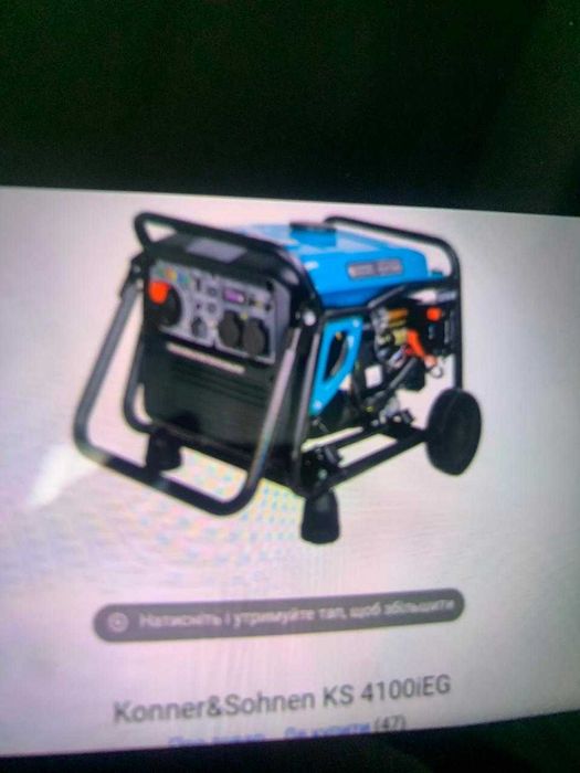 Електро генератор