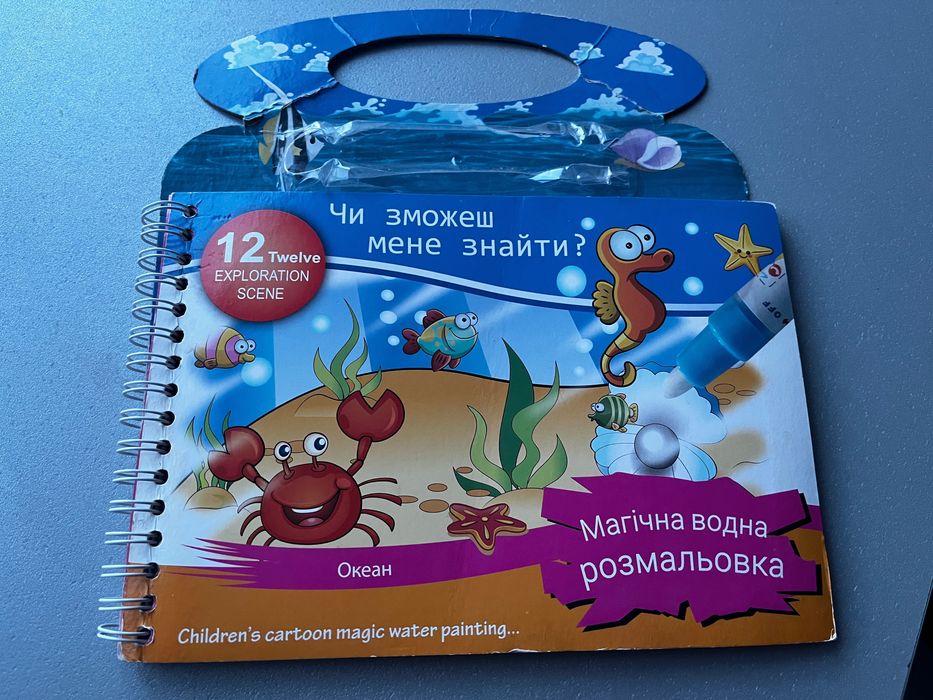 Водяна розмальовка