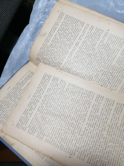 Реальная энциклопедия медицинских наук, том 14, 1895 р.