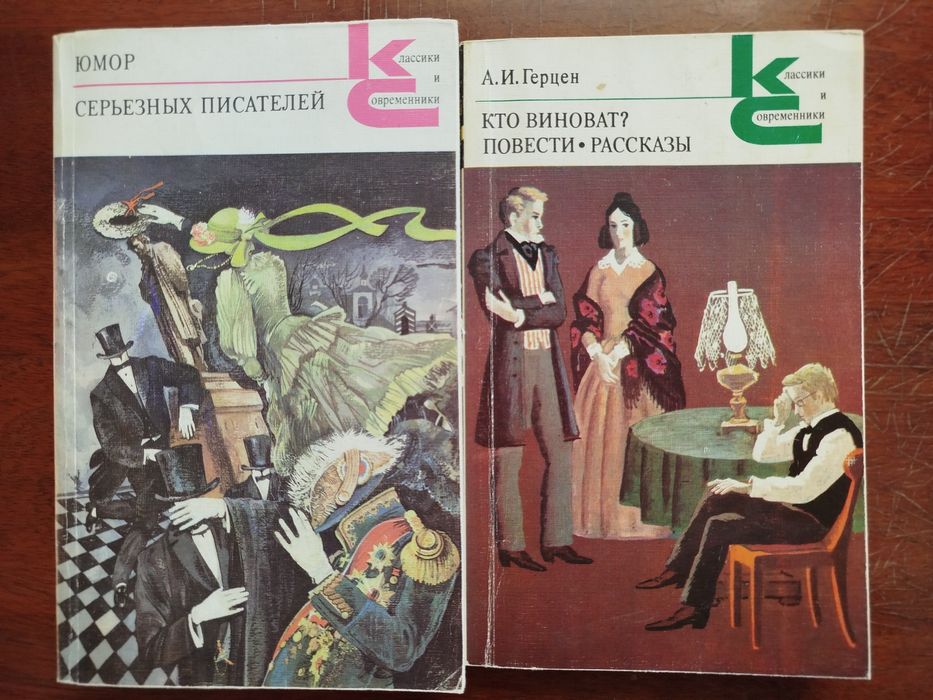А.И. Герцен. Юмор серьёзных писателей