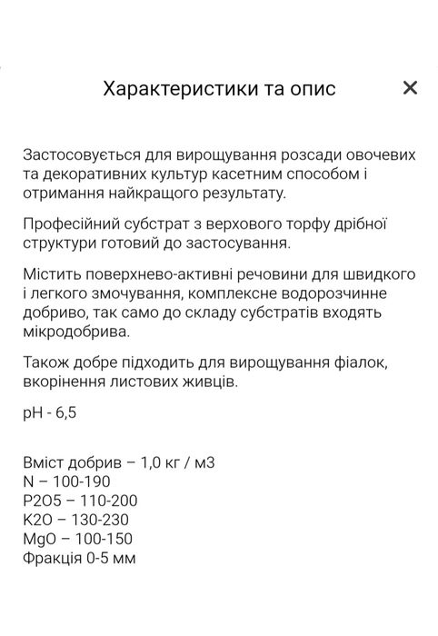 Торф Klasmann/ Класманн TS-1  ,роздріб по 5л