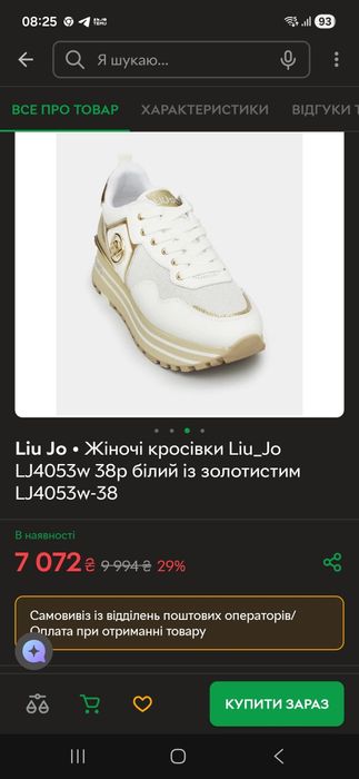 ЖІНОЧІ кросівки , 36р.