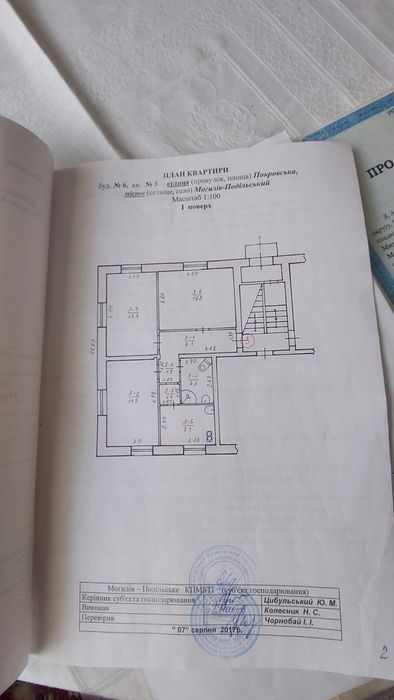 Продам 3-кімнатну квартиру. Вул.Покровська,6.