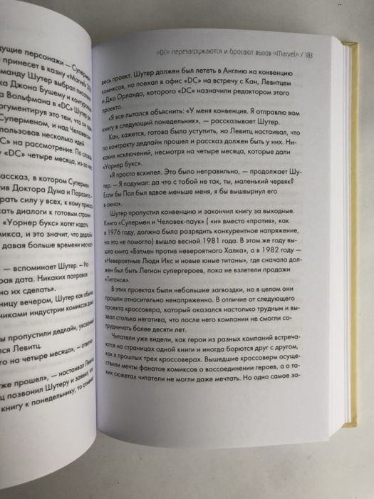 Рид Таккер Marvel vs. DC Великое противостояние