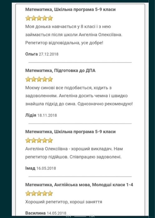 Репетитор математика нмт