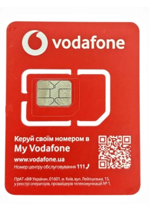 стартовий пакет Kyivstar, Vodafone