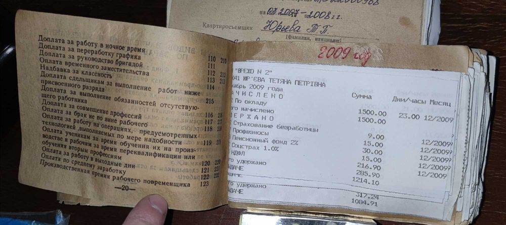 Колекционые документы