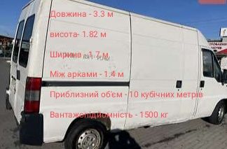 НАЙКРАЩЕ ВАНТАЖНЕ ТАКСІ в Місті / Швидка подача / Грузове Такси Грузоперевозки Грузовое Вантажоперевезення Бус