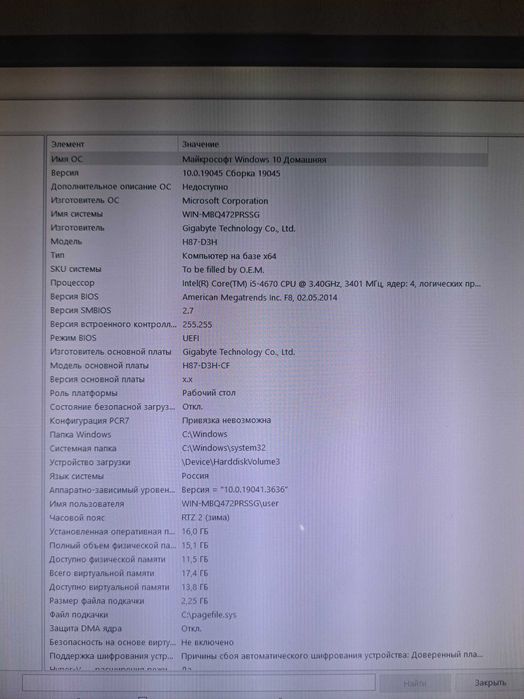 Системный блок для игр и работы
