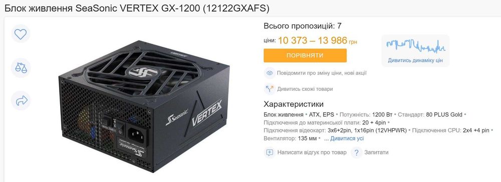 Блок живлення 1200W Seasonic Vertex GX-1200 ATX 3.0 PCIe 5.0
