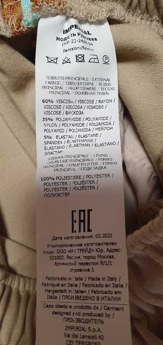 Підлітковий  костюм imperial