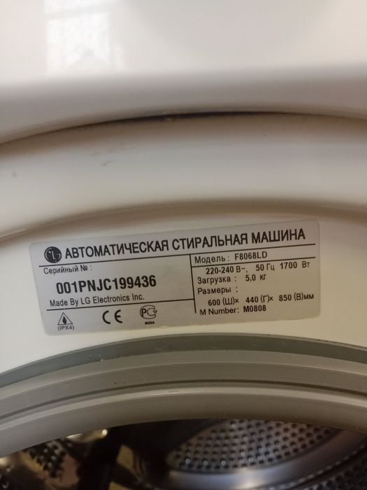 Пральна машина LG Direct Drive F8068LD, 5 кг, автомат
Пра