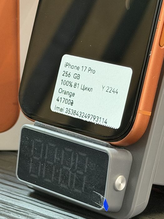 iPhone 17 Pro 256 Orange Trade in