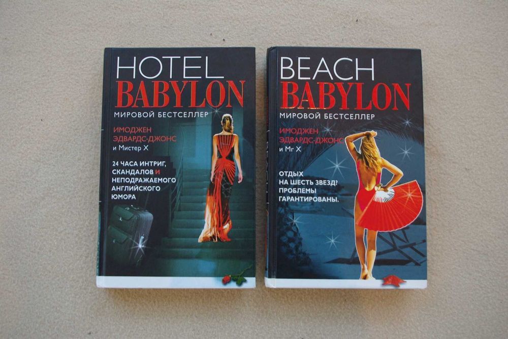 Имоджен Эдвард-Джонс. 2 тома  комплект