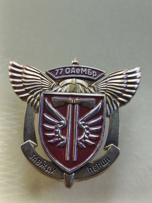 Знак ,Дві сокіри