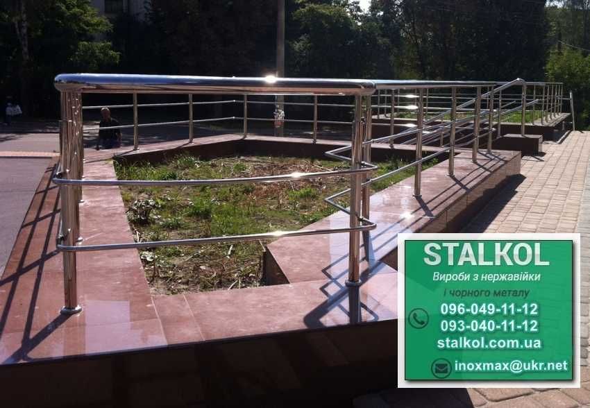 Вхідні групи, огорожі, перила та поручні з нержавійки Київ, Ірпінь обл