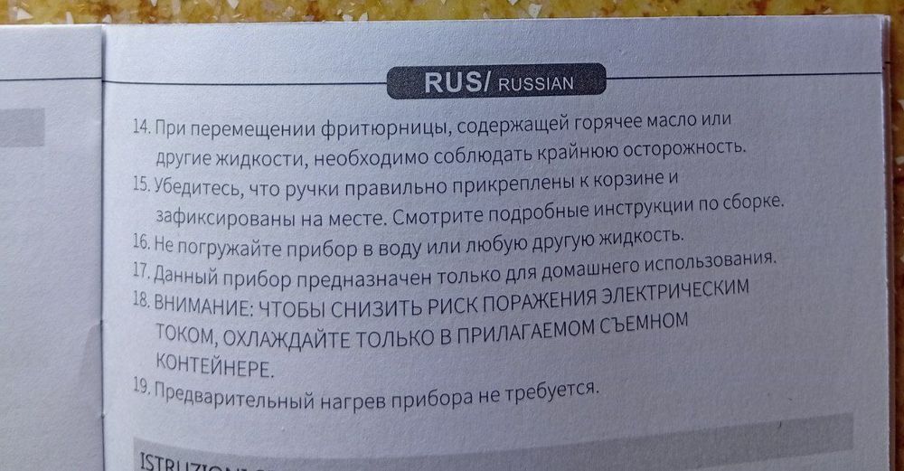 Аэрогриль бу Sokany