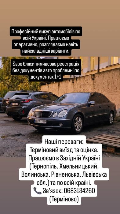 АВТО Викуп срочно