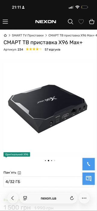 Смарт-приставка X96 max