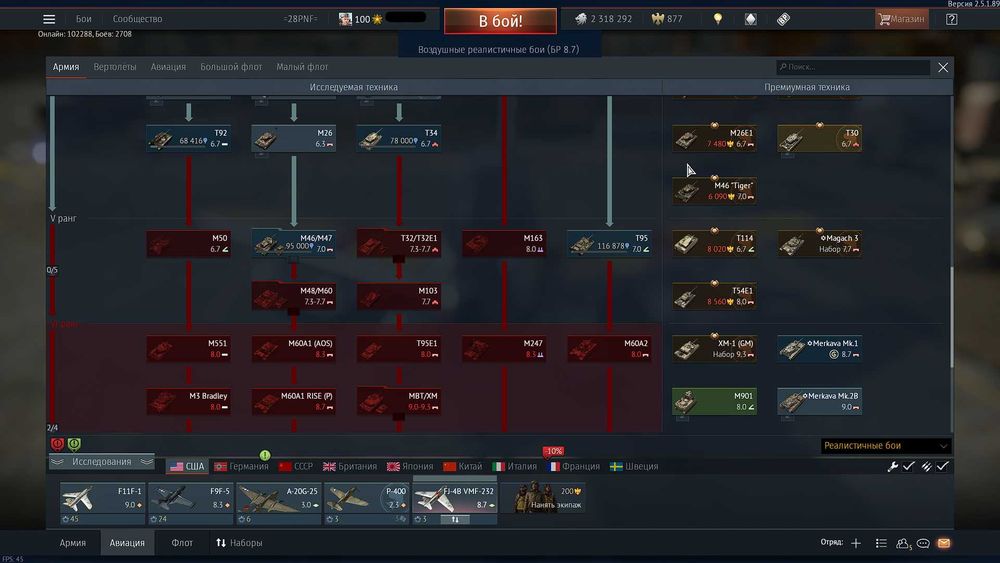 Аккаунт War Thunder