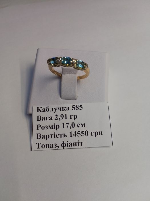 Каблучка золото 585