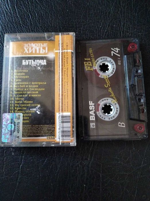 Кассета Бутырка.Золотые хиты.