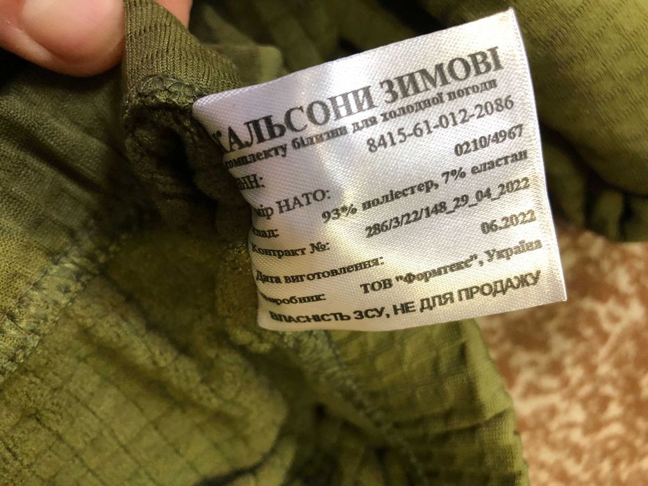 комплект зимової  термухи,