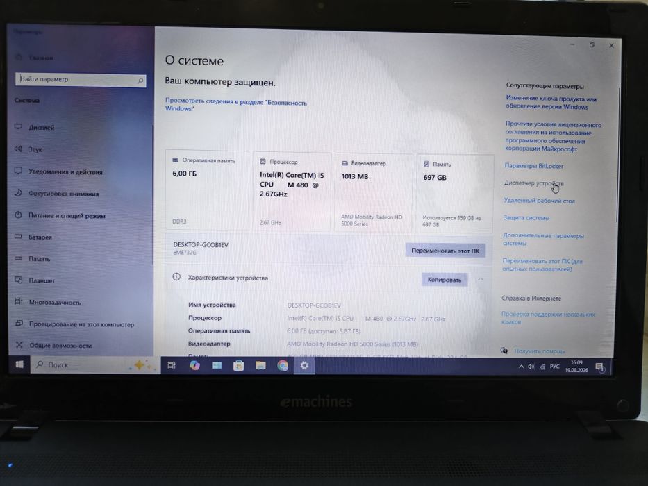 Ноутбук Acer eMachines E732G