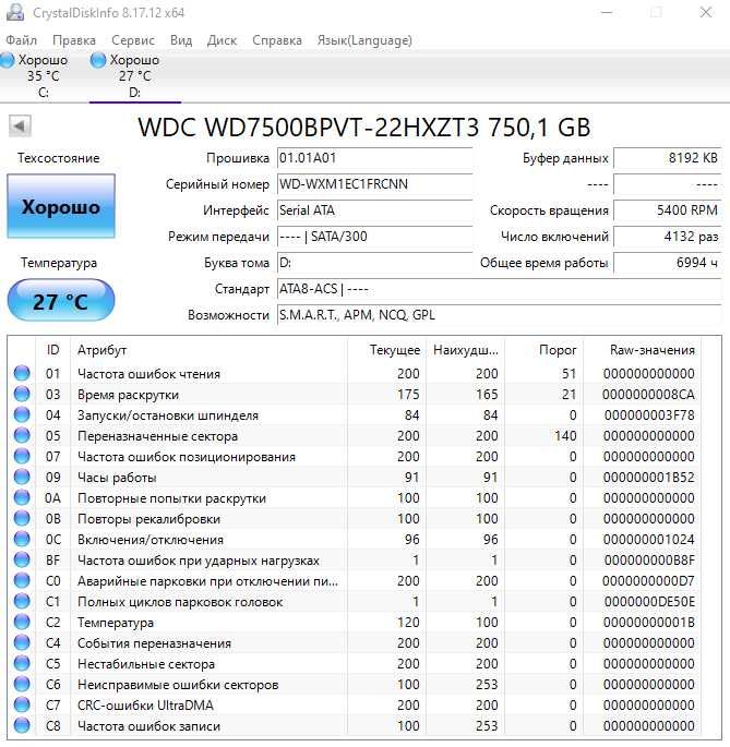 Ноутбук с Windows 10