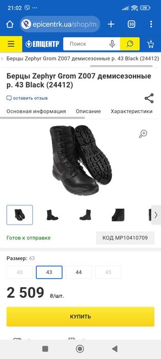 Тактичні берці Zephyr Grom Z007 демисезонные р. 43 Black (24412) берци